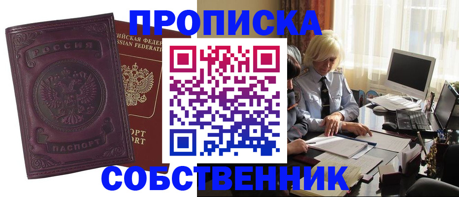 временная регистрация в Кировской области
