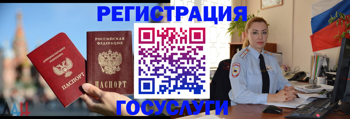 миграционный учет в Кировской области