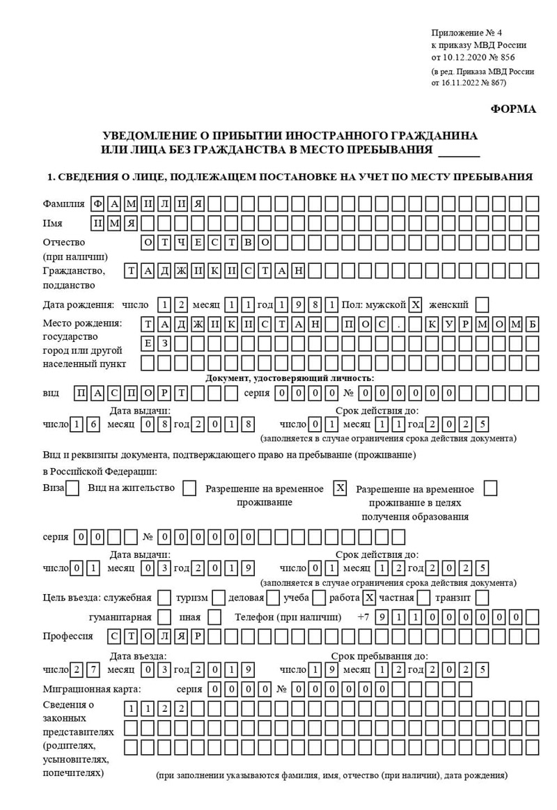 временная регистрация в Кировской области